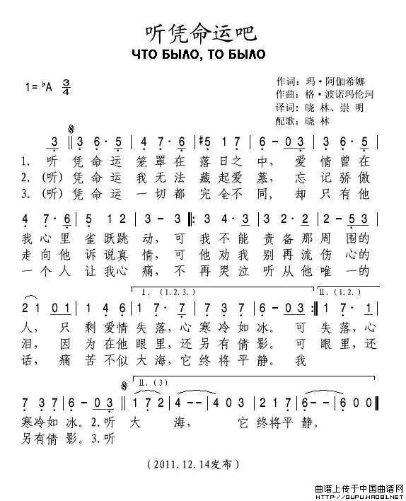 [俄] 听凭命运吧