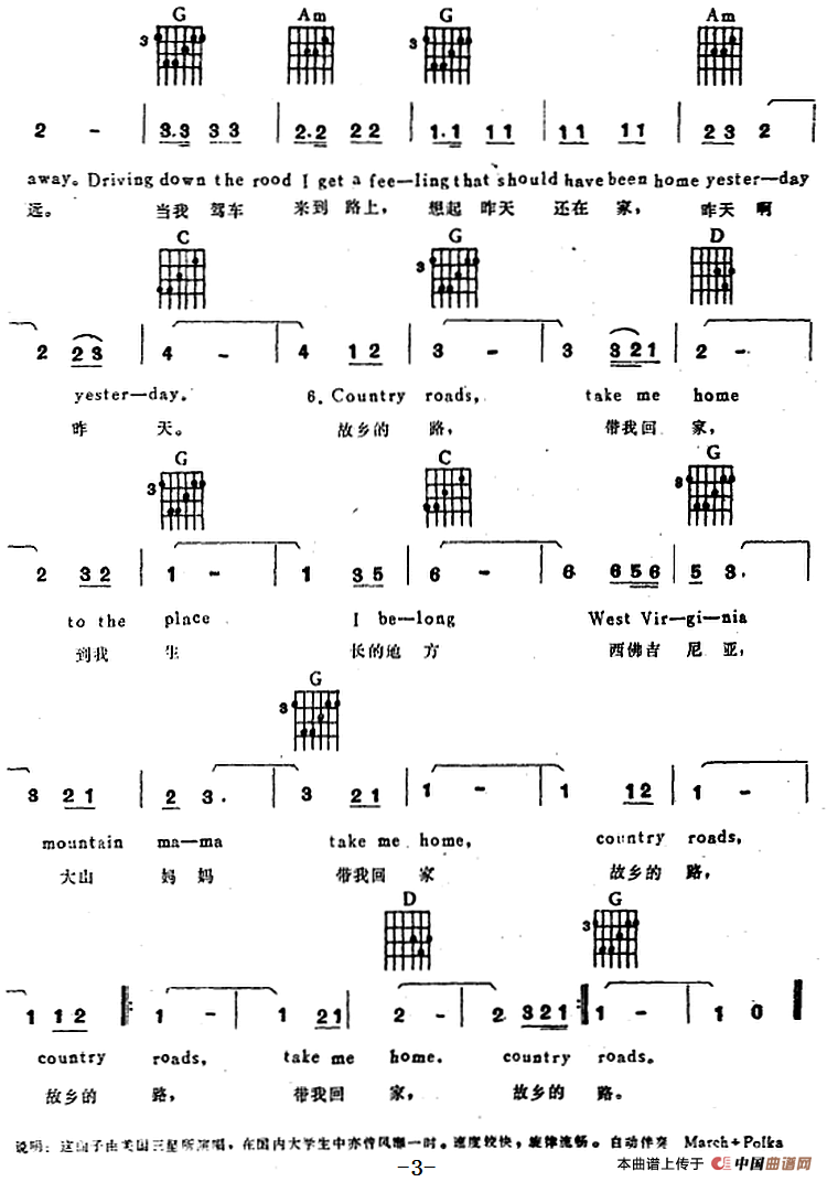 故乡之路（电子琴吉他弹唱谱）