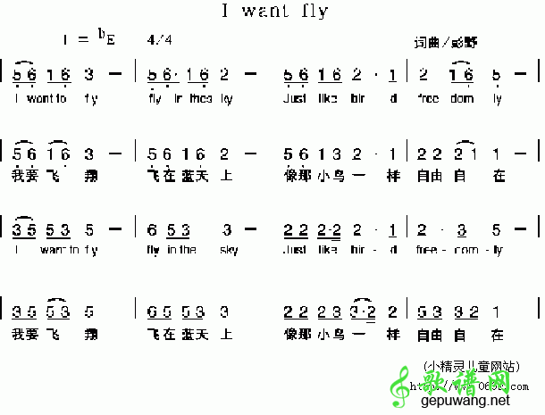 I want fly简谱