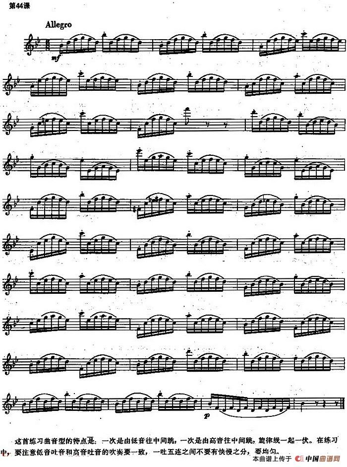 长笛练习曲100课之第44课 （低音吐音和高音吐音