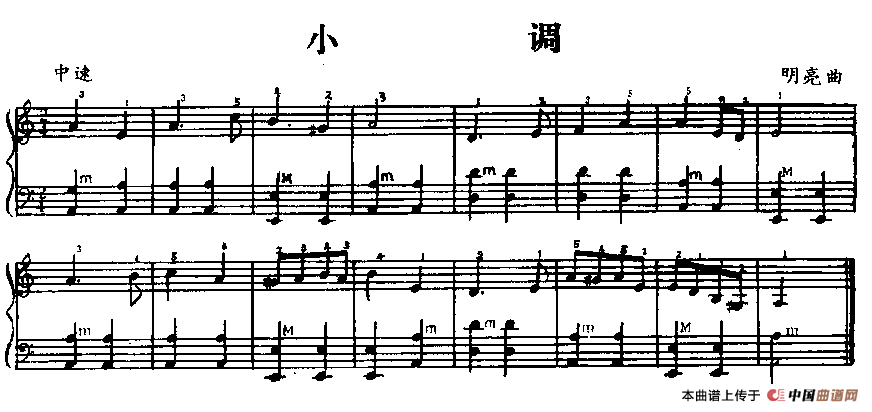 小调