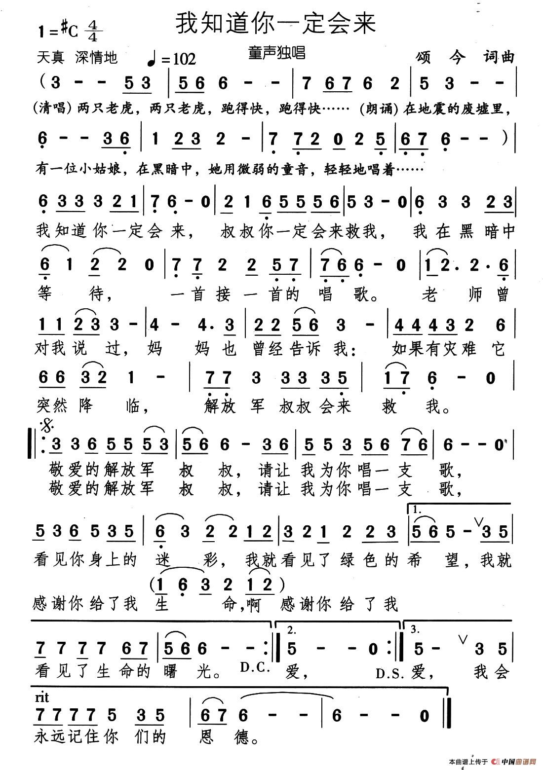 我知道你一定会来