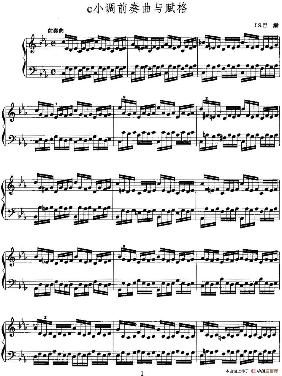 手风琴复调作品：c小调前奏曲与赋格