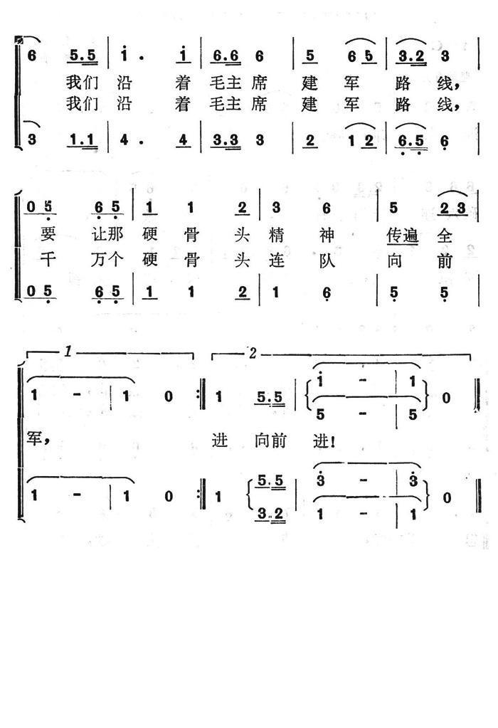 千万个硬骨头连队向前进简谱(于林青作曲)