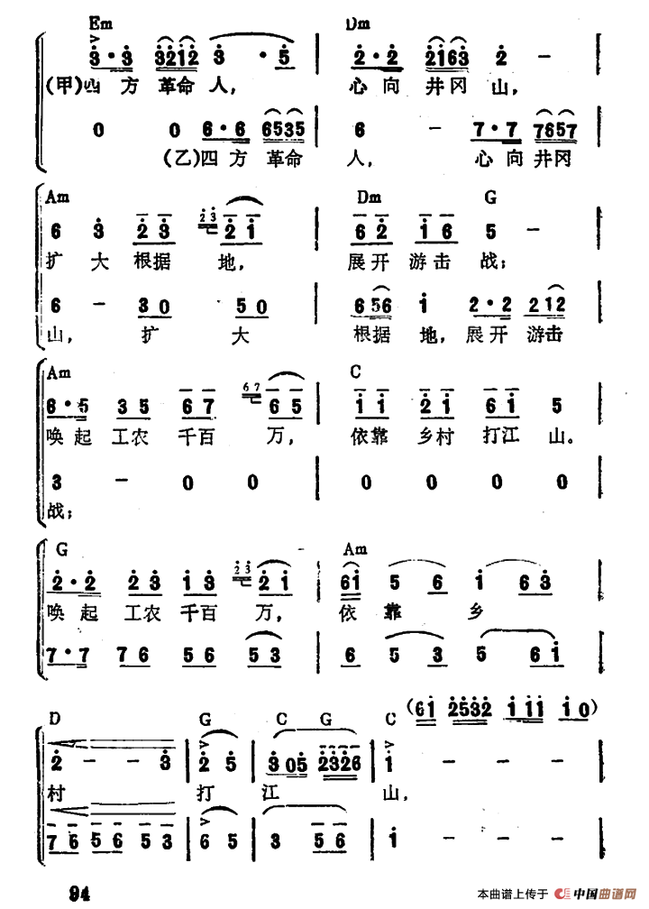 双双草鞋送红军（大型音乐舞蹈史诗《东方红》