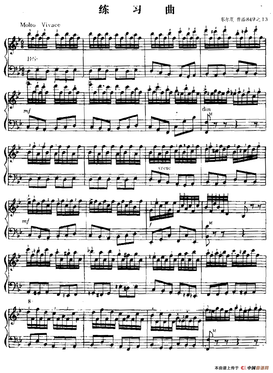 手风琴练习曲（车尔尼作品849之13）