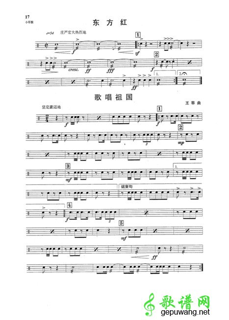 东方红架子鼓谱_歌唱祖国架子鼓谱