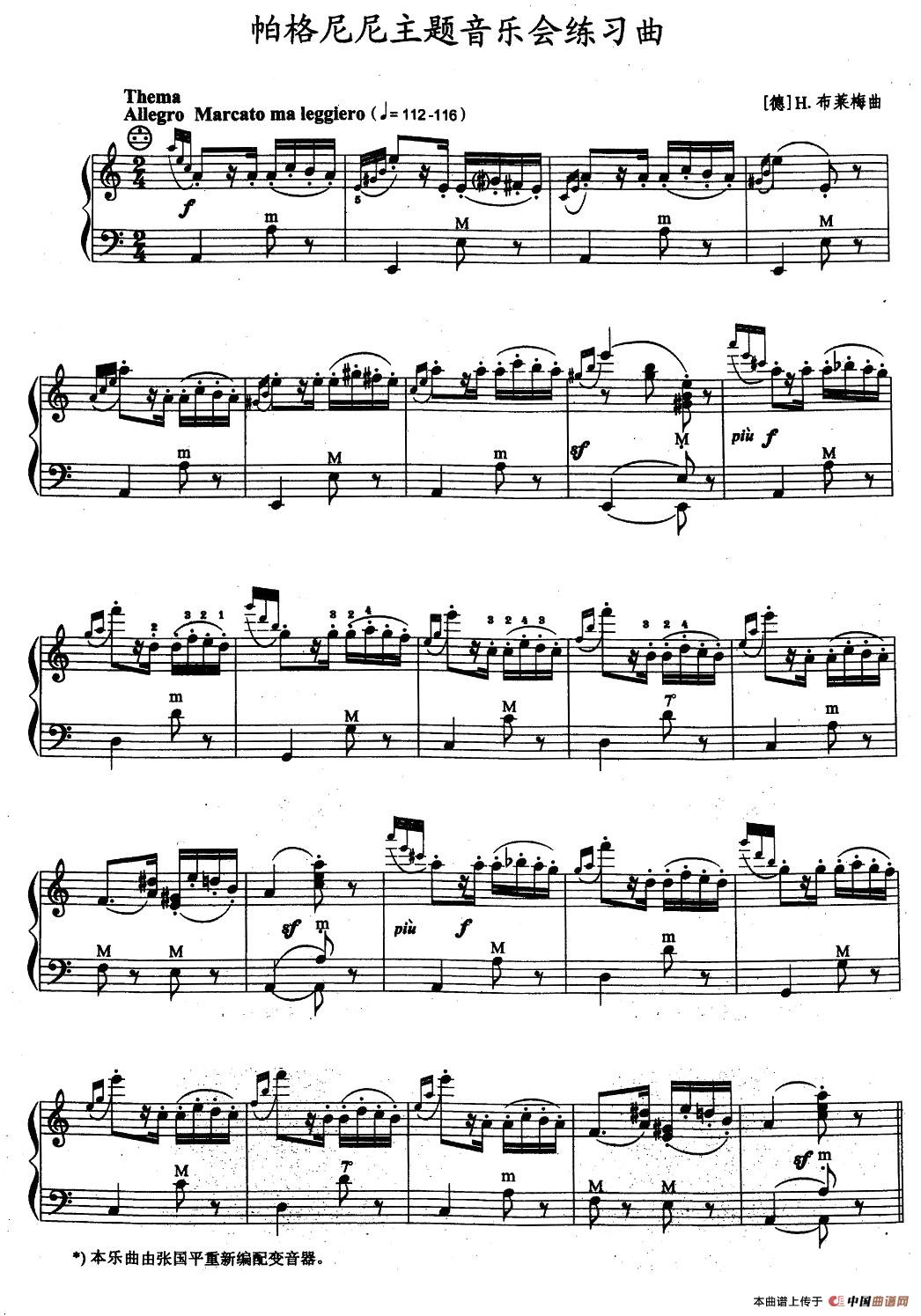 帕格尼尼主题音乐会练习曲（1—5）