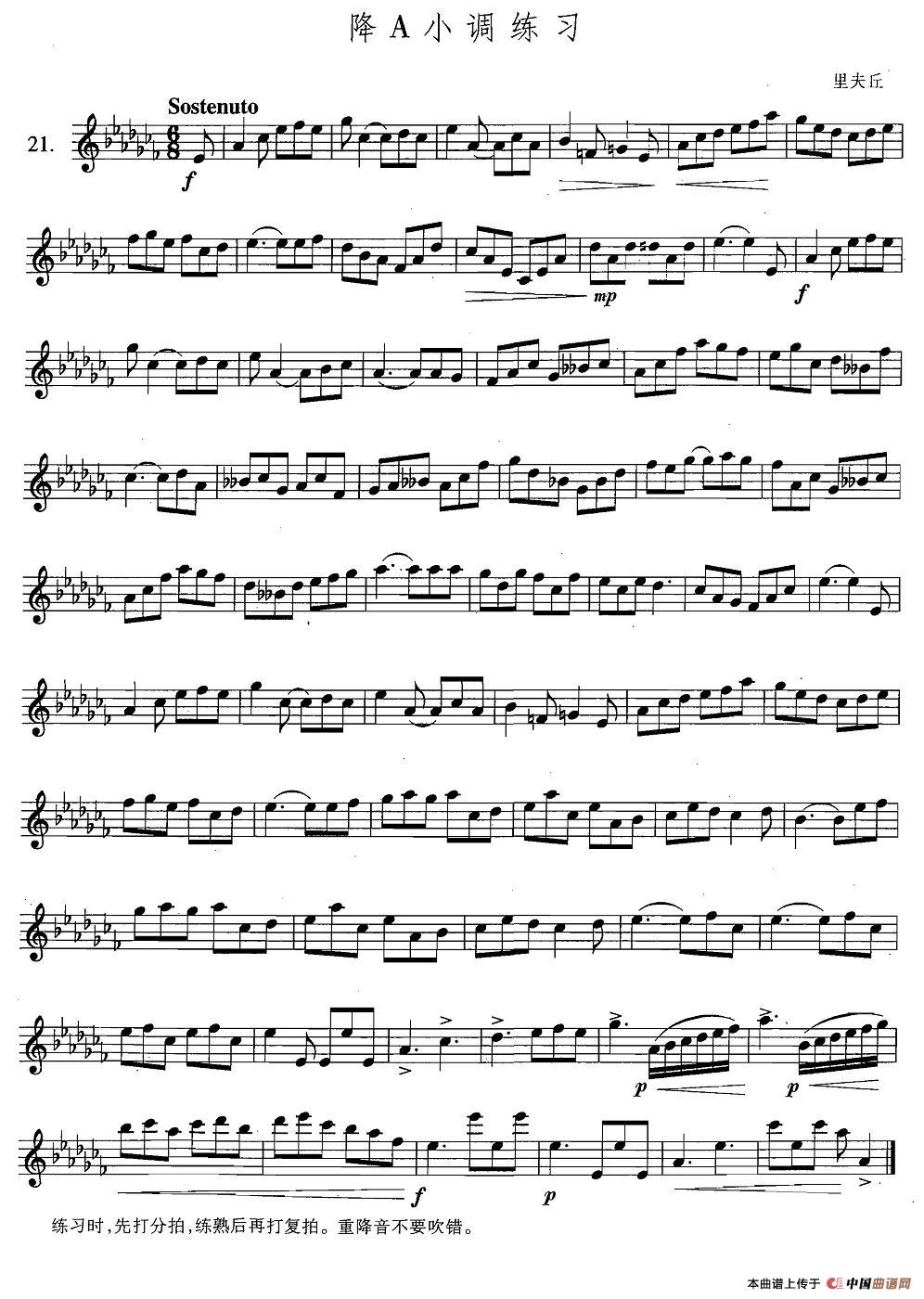 萨克斯练习曲合集（5—21）降A小调练习