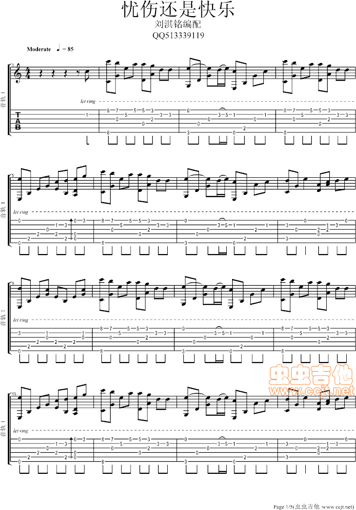 《忧伤还是快乐》吉他谱第2张