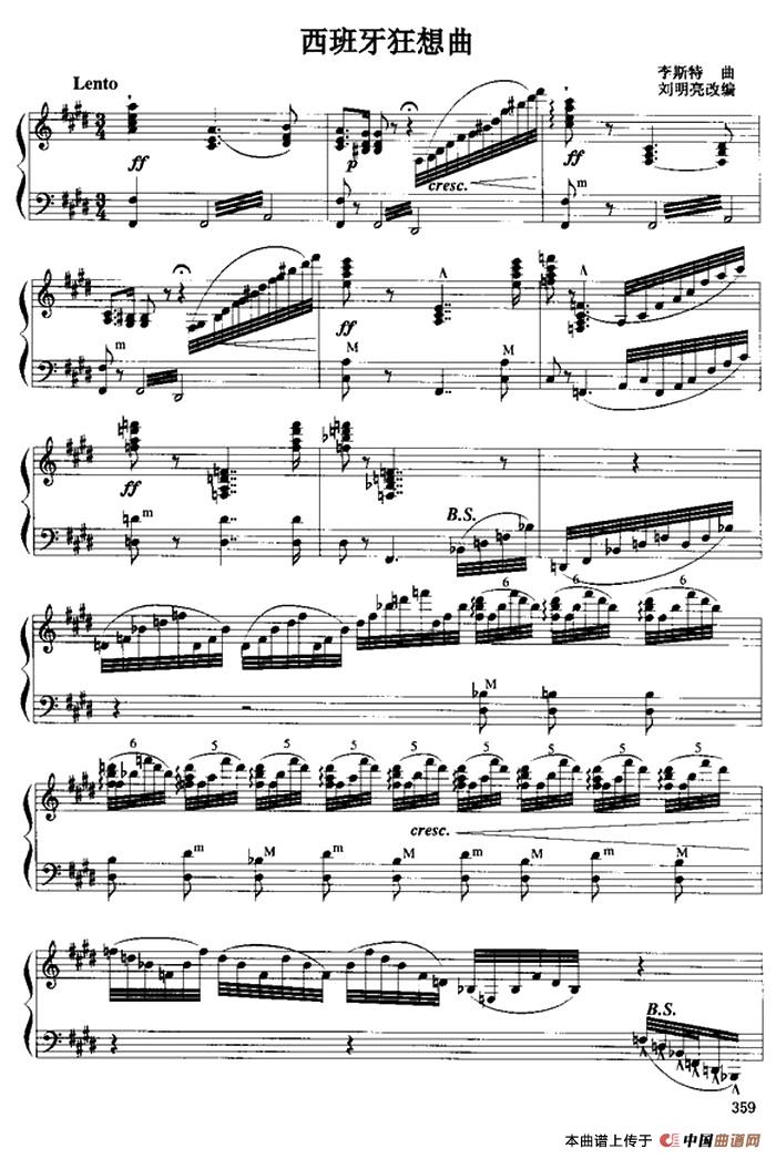 西班牙狂想曲