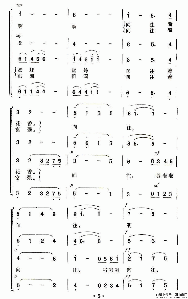 向往（竟波作曲）合唱谱