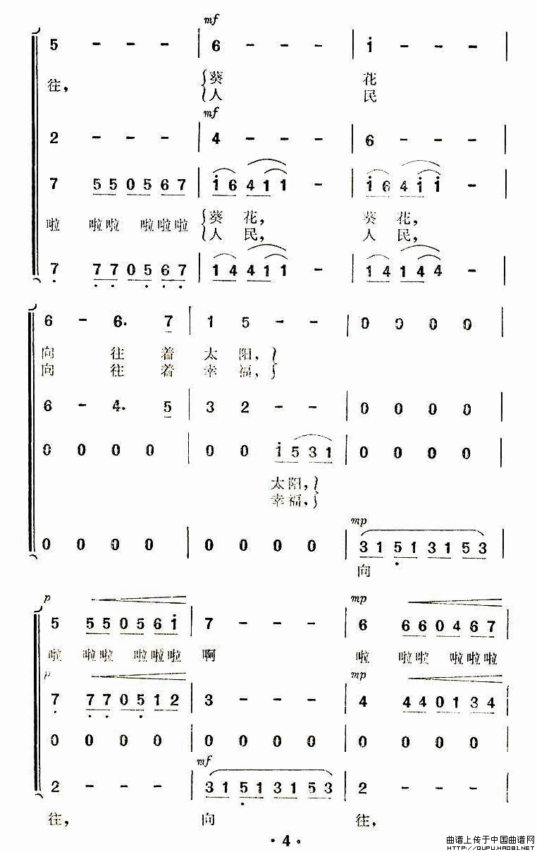 向往（竟波作曲）合唱谱