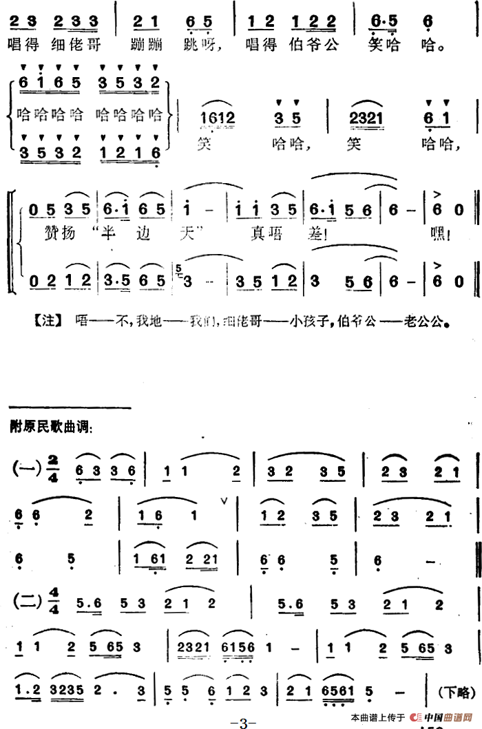 姐妹们样样都唔差（女声粤语小组唱）