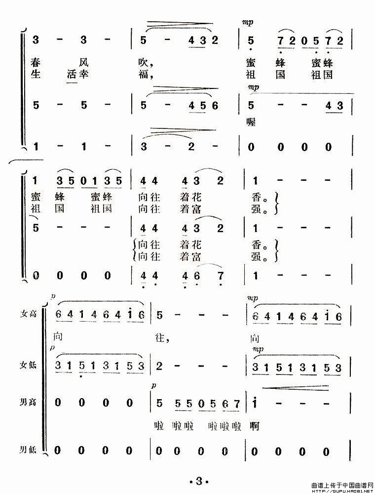 向往（竟波作曲）合唱谱