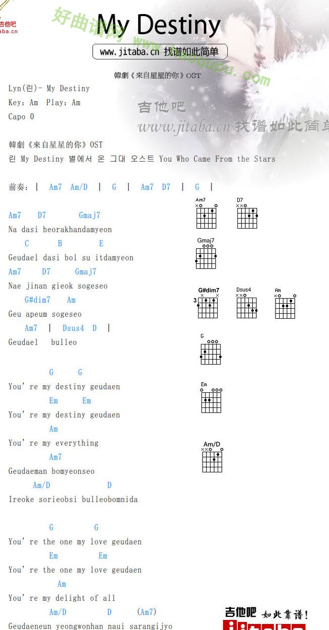 《My Destiny》吉他谱第2张