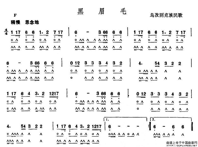 黑眉毛口琴谱