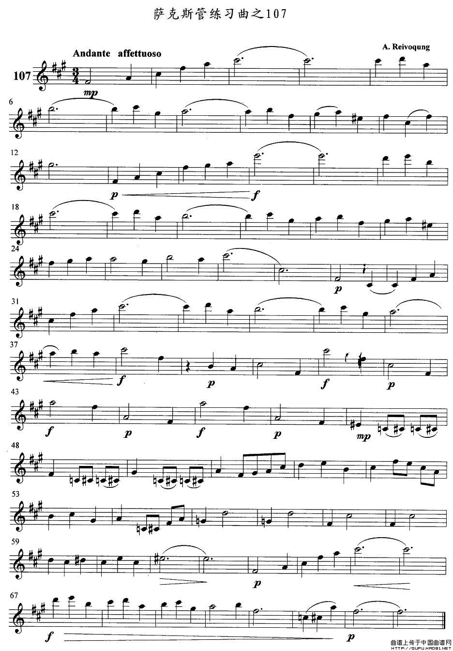 萨克斯管练习曲（107—110）