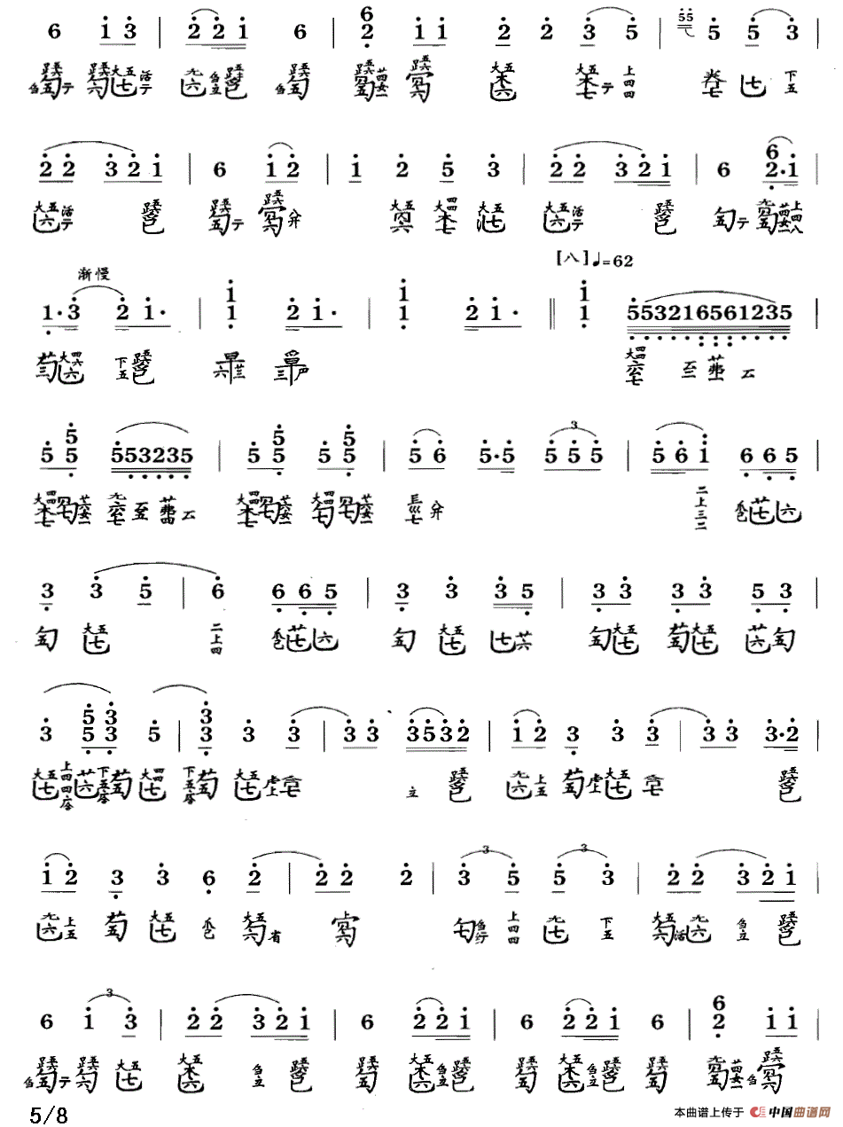 梅花三弄（古琴谱 F调 简谱+减字谱 张子谦演奏谱