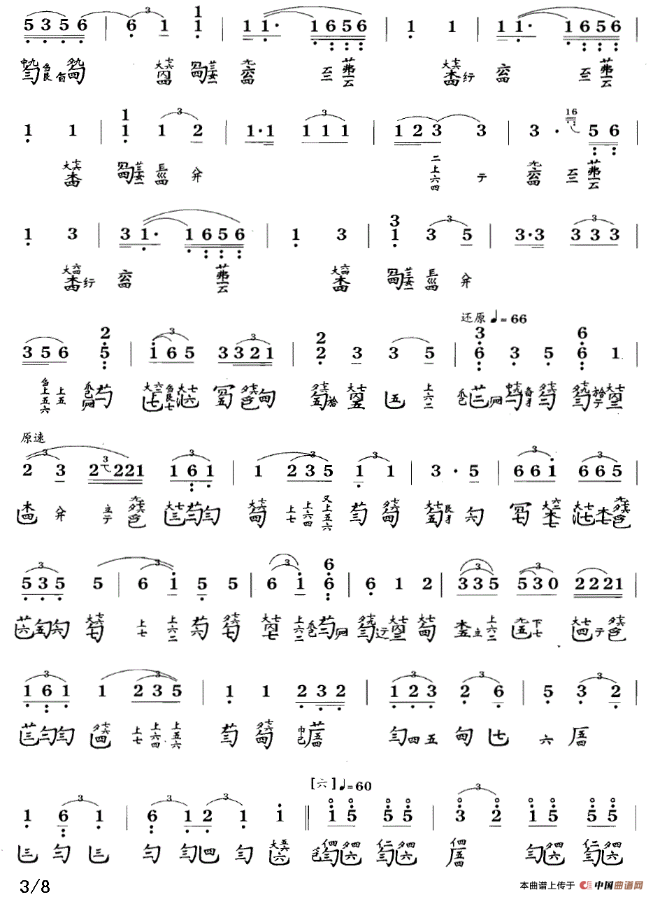 梅花三弄（古琴谱 F调 简谱+减字谱 张子谦演奏谱
