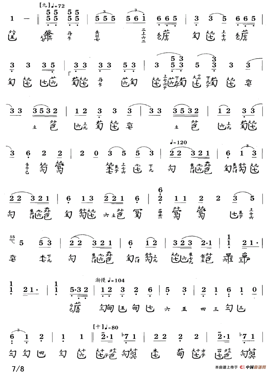 梅花三弄（古琴谱 F调 简谱+减字谱 张子谦演奏谱