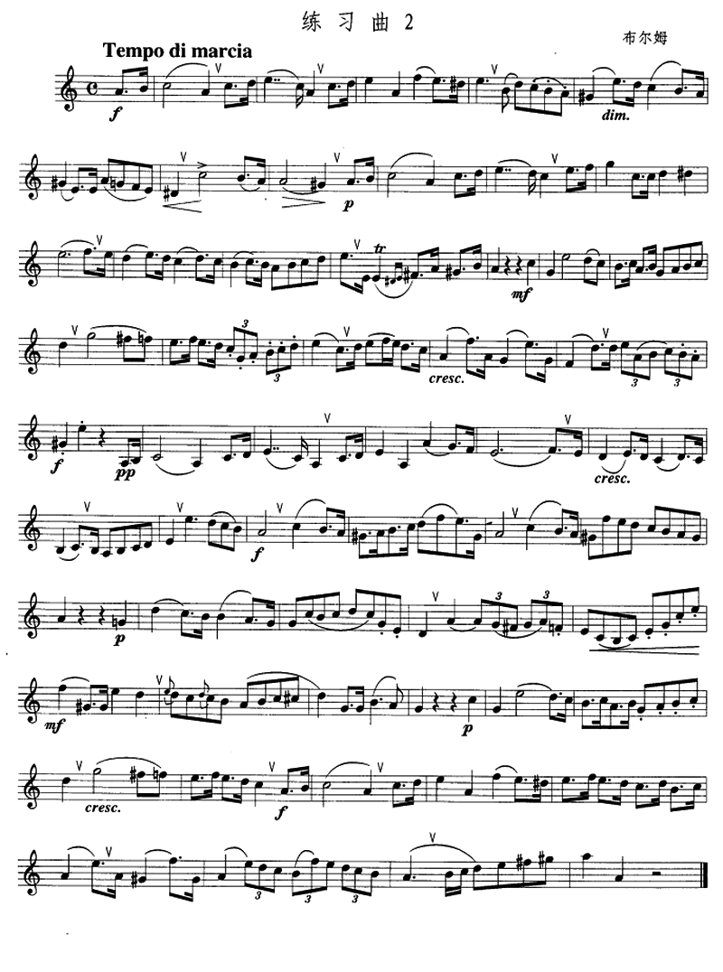 小号考级五级练习曲3首_铜管乐谱