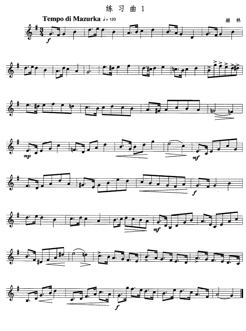小号考级五级练习曲3首_铜管乐谱