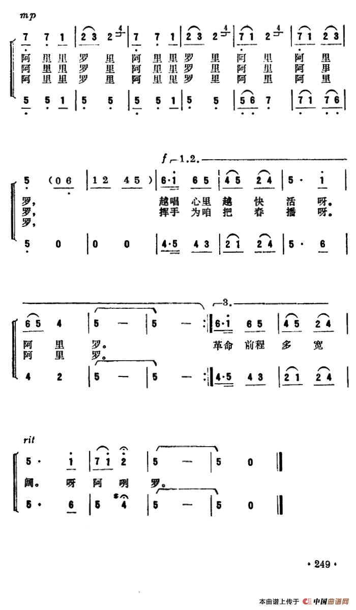 七月渔歌（女生小组唱）合唱谱