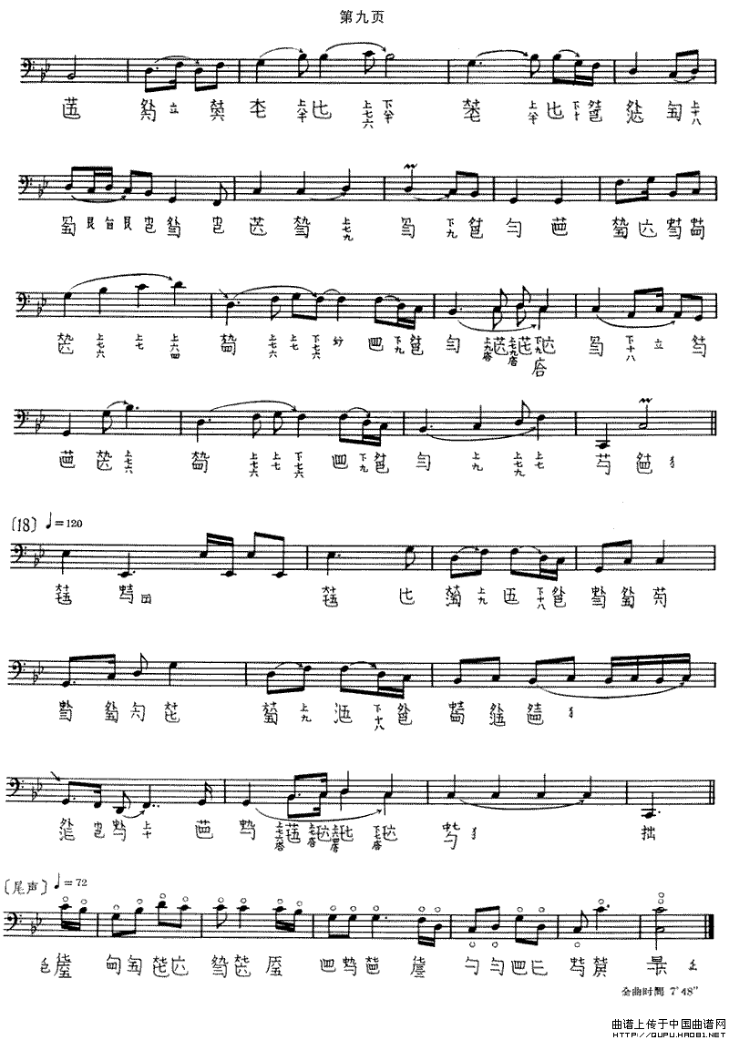 潇湘水云（古琴谱 五线谱+减字谱）