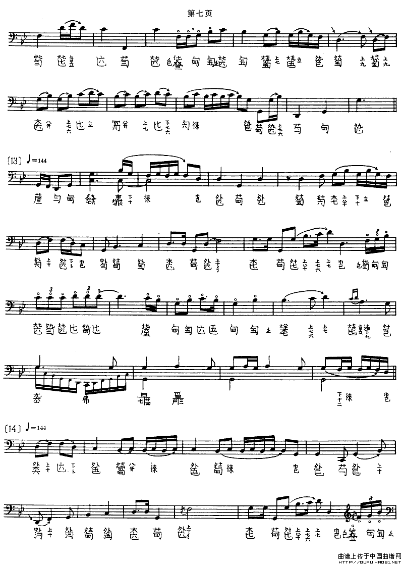 潇湘水云（古琴谱 五线谱+减字谱）