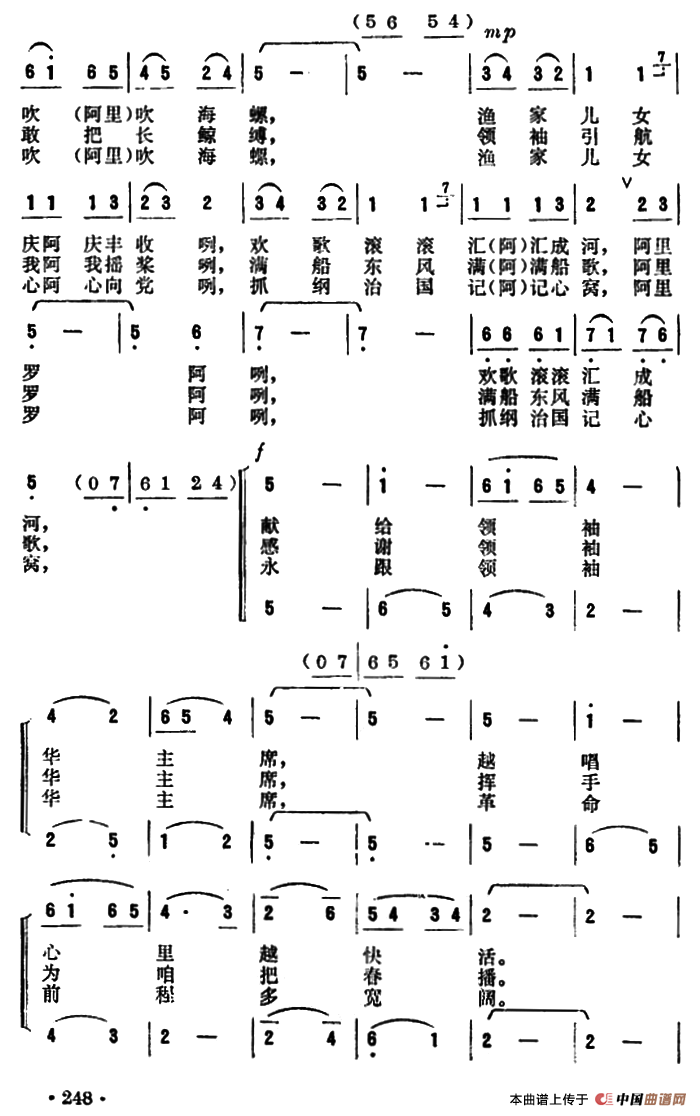 七月渔歌（女生小组唱）合唱谱