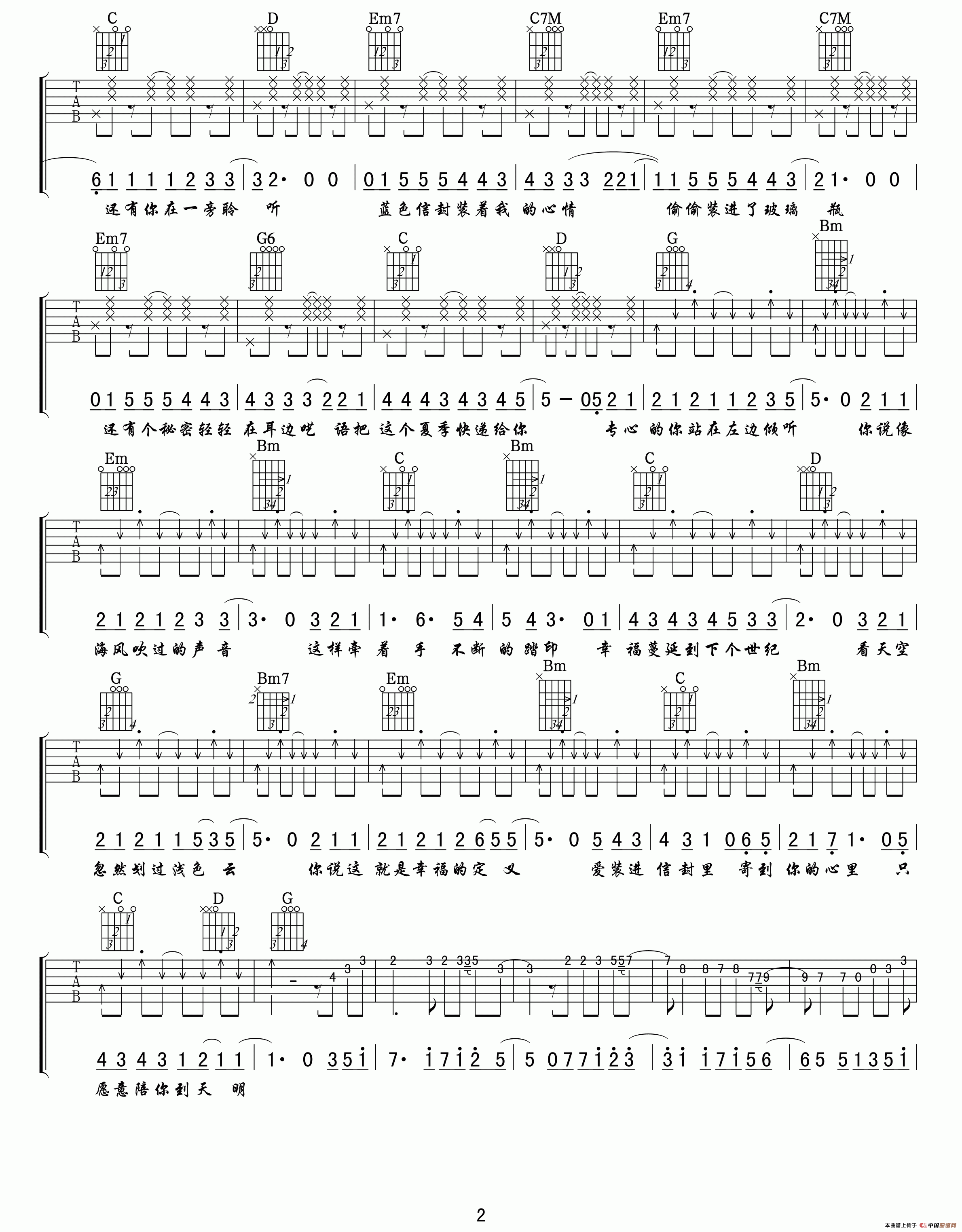 夏恋海边吉他谱