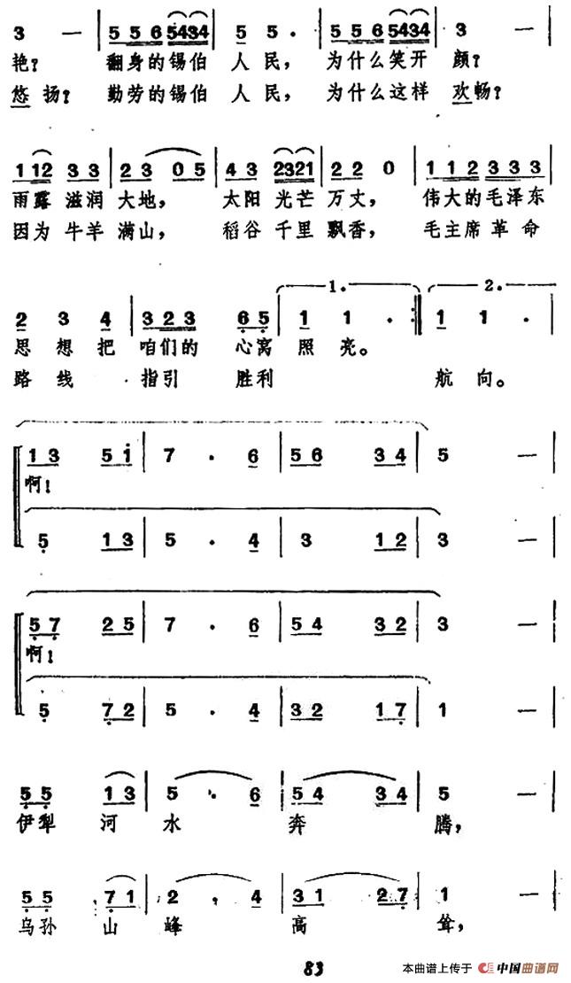 世世代代铭记毛主席的恩情（5个版本）