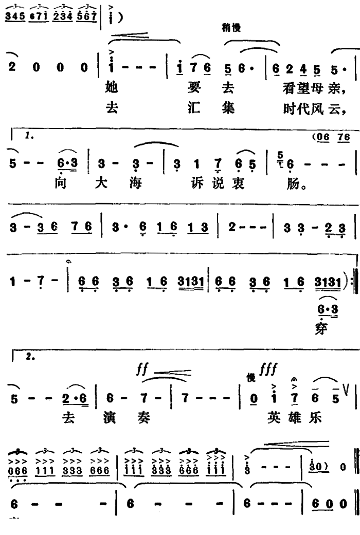 小溪，汩汩地流淌曲谱