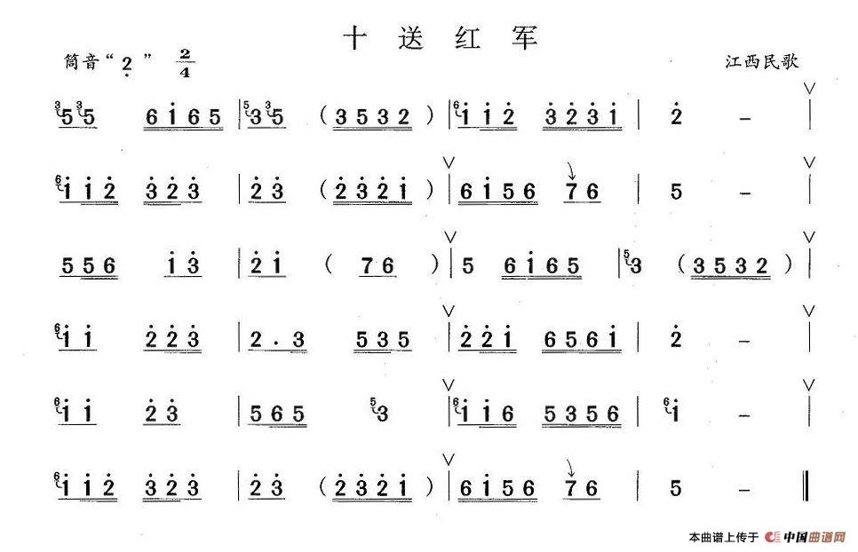 十送红军