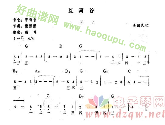 《红河谷》（美国民歌）电子琴简谱