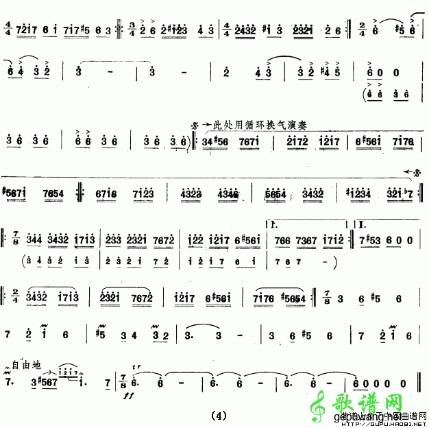 【高原舞曲笛子谱】高原舞曲笛子曲谱