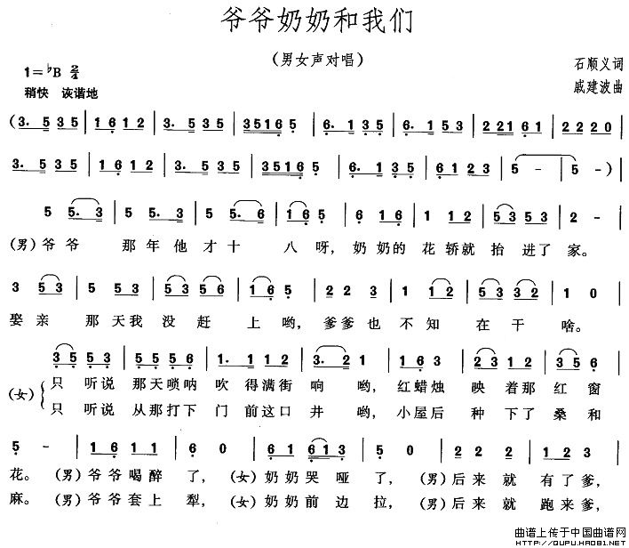 爷爷奶奶和我们