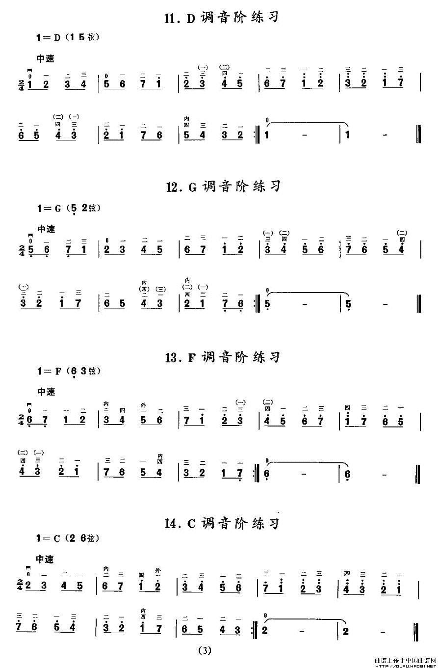 二胡微型练习曲：音阶练习