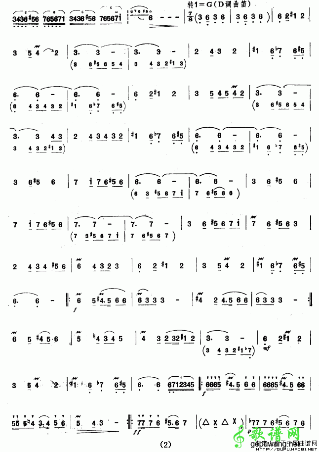 【高原舞曲笛子谱】高原舞曲笛子曲谱