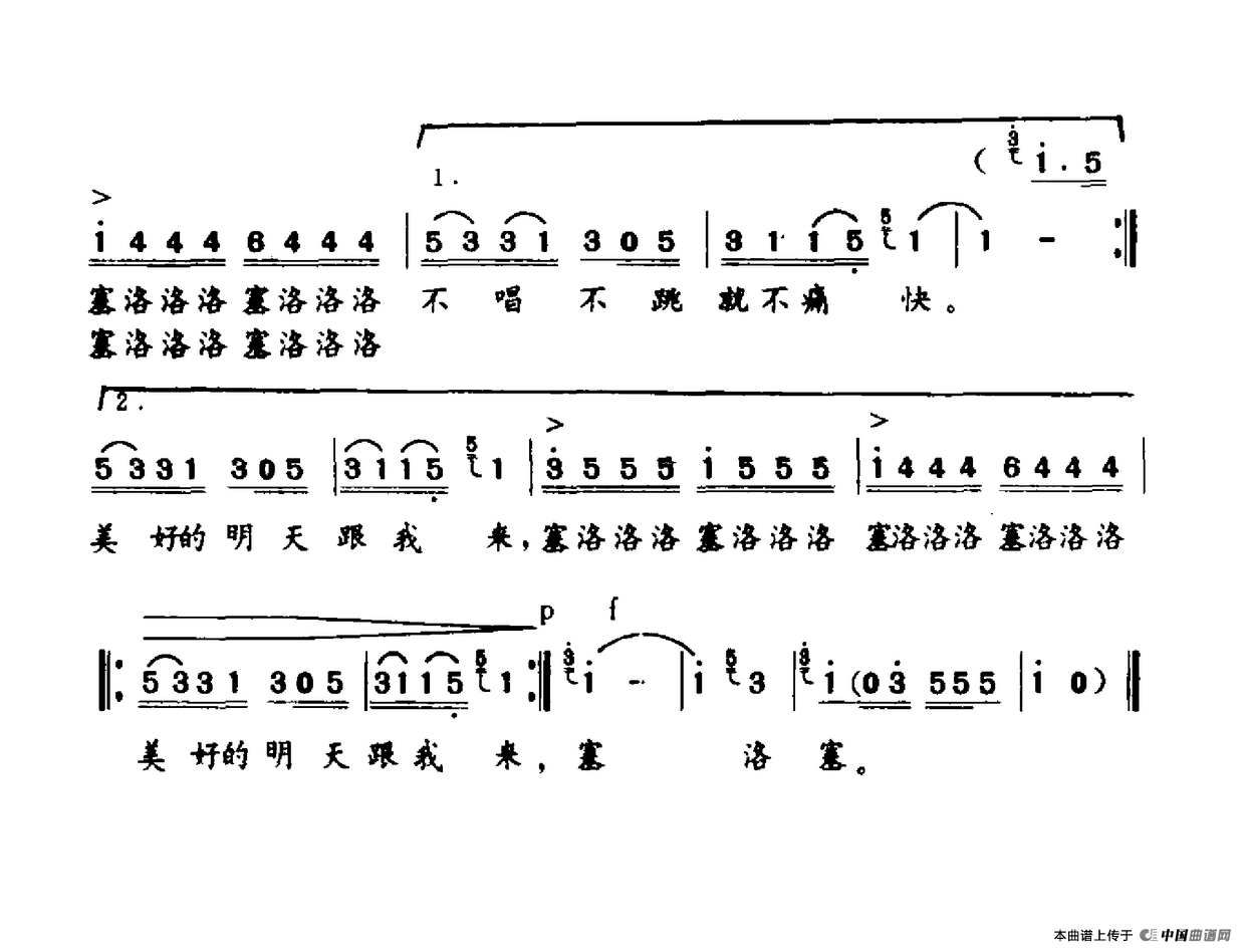 火把节之歌（金鸿为词 蔡教战曲）