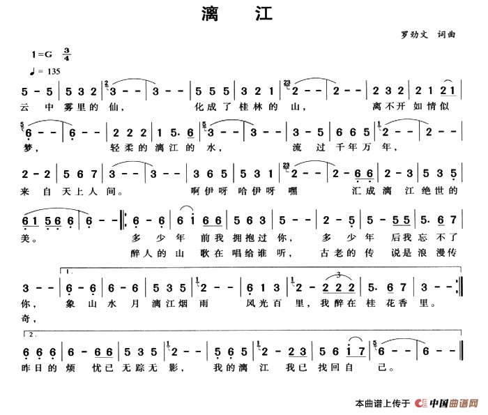 漓江