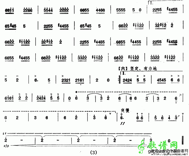 【山村小景笛子谱】