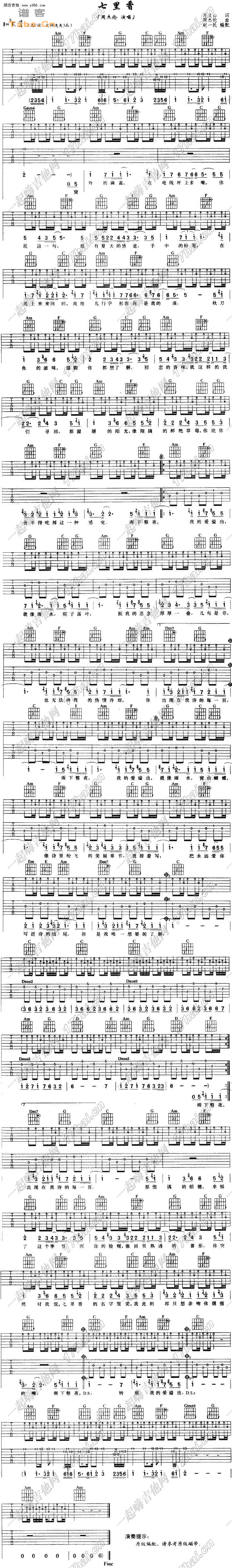 七里香吉他谱
