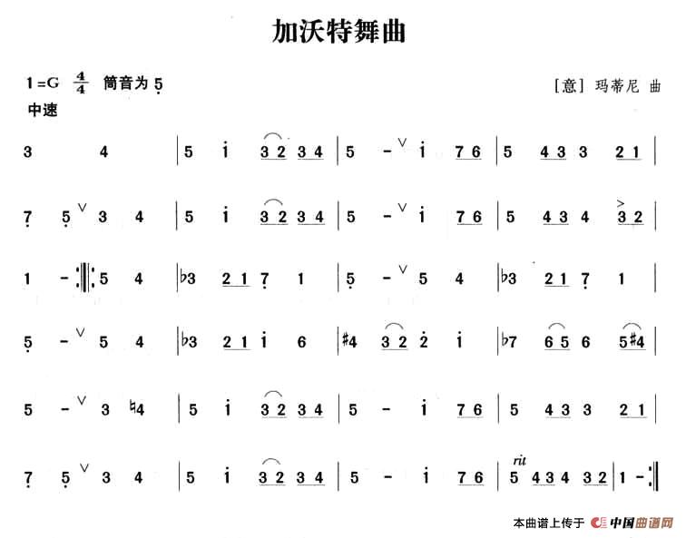 加沃特舞曲