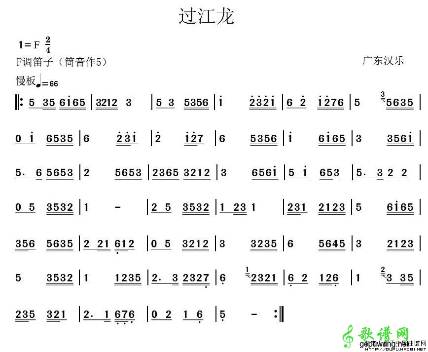 【过江龙笛子谱】