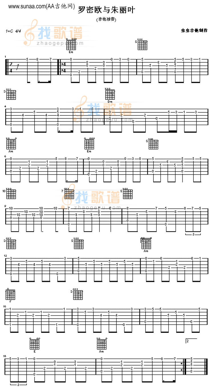 死而无憾吉他谱