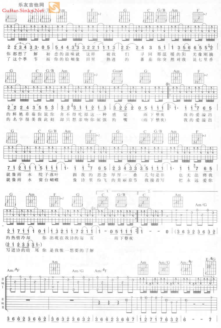 七里香 Ver9吉他谱