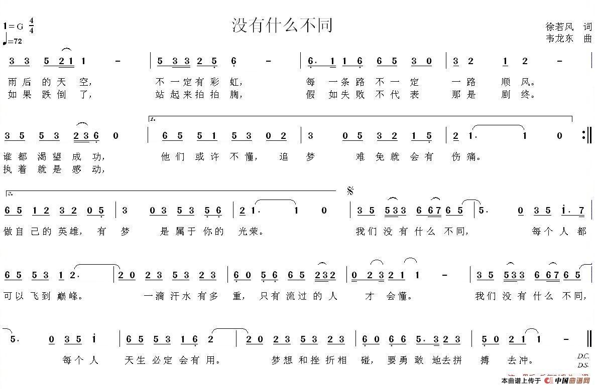 没有什么不同