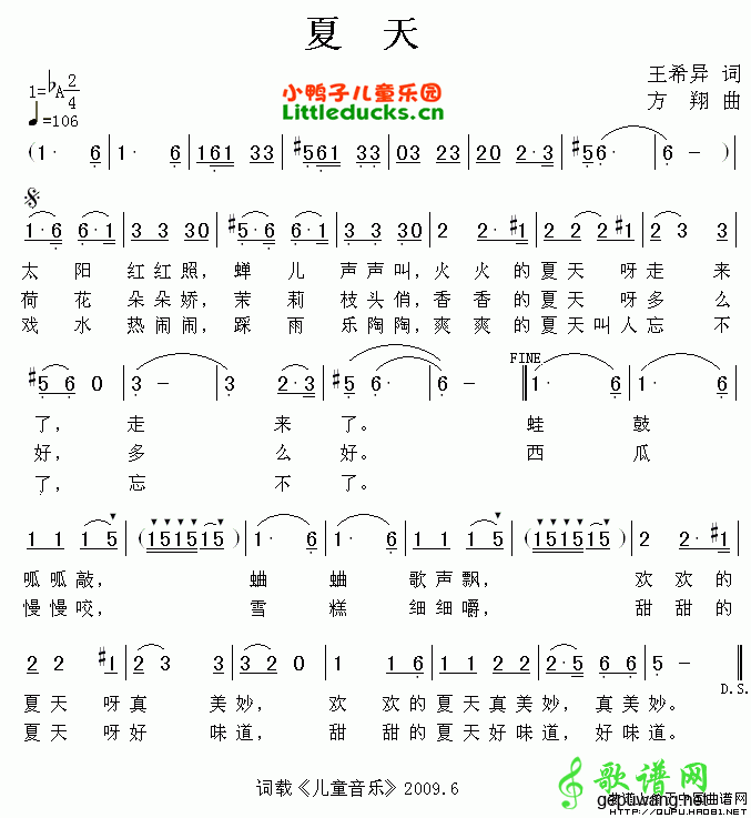 夏天简谱_儿歌夏天简谱